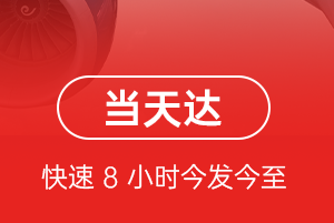 揭阳潮汕机场托运航空货运公司【机场