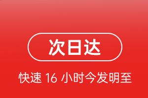 揭阳潮汕机场托运航空货运 航空货运